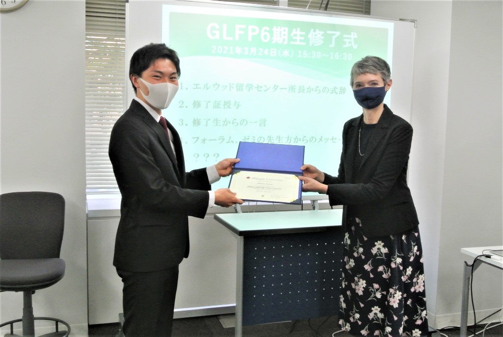 Commencement of the GLFP 6th Cohort
